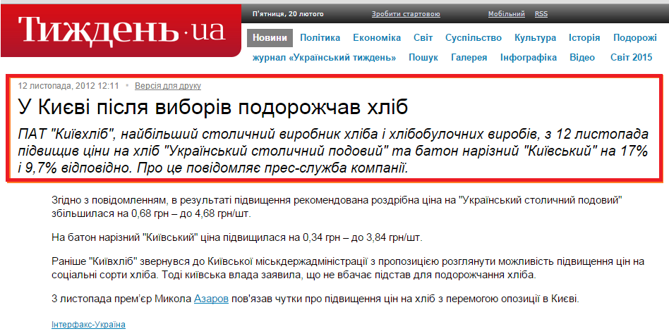 http://tyzhden.ua/News/64807