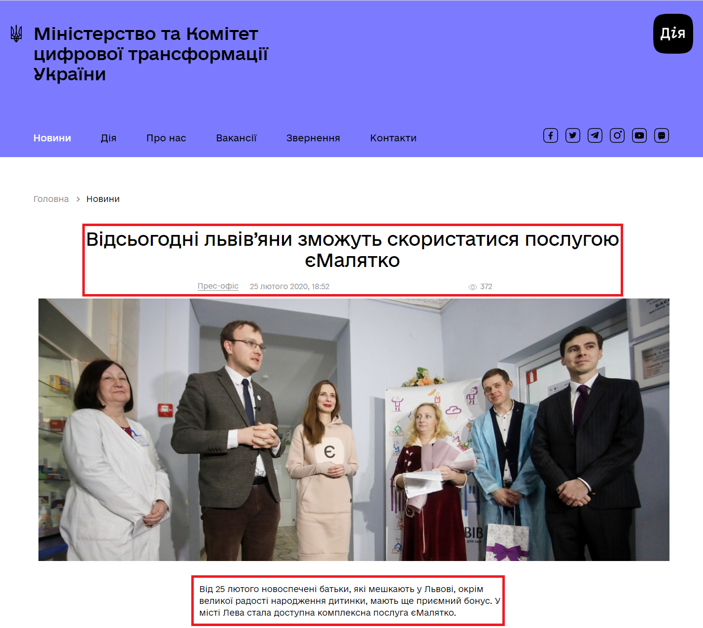https://thedigital.gov.ua/news/vidsogodni-lvivyani-zmozhut-skoristatisya-poslugoyu-emalyatko