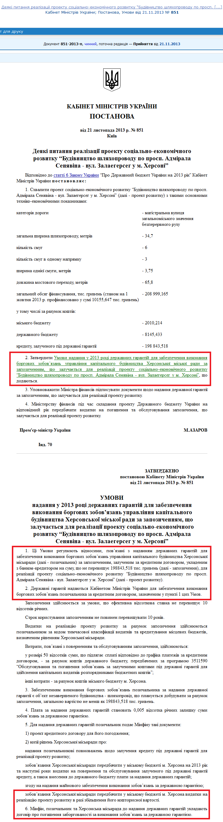 http://zakon1.rada.gov.ua/laws/show/851-2013-%D0%BF