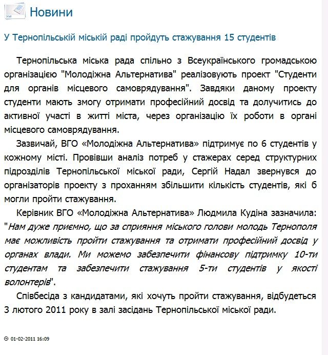 http://www.rada.te.ua/news/view/3843