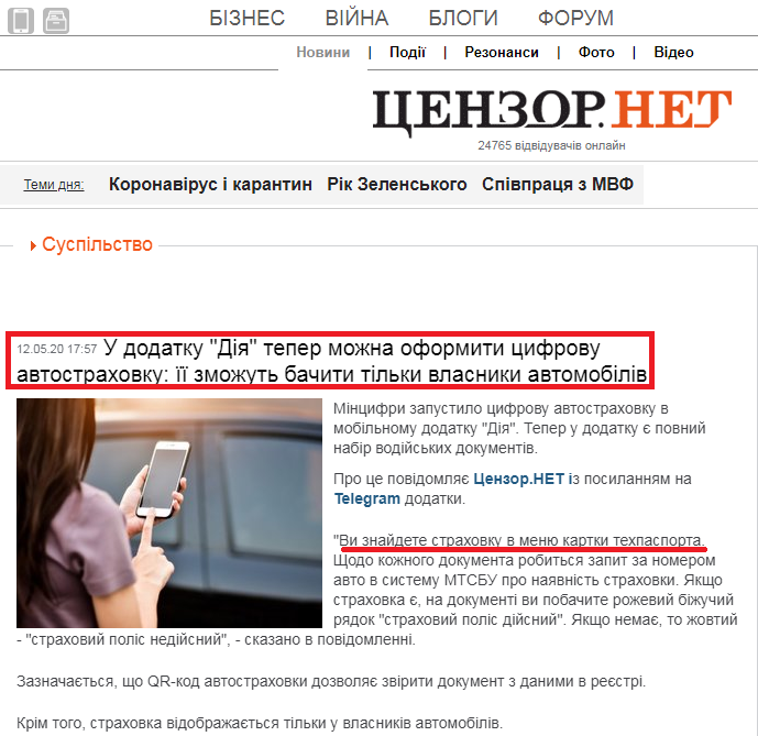 https://censor.net.ua/ua/news/3195000/u_dodatku_diya_teper_mojna_oformyty_tsyfrovu_avtostrahovku_yiyi_zmojut_bachyty_tilky_vlasnyky_avtomobiliv