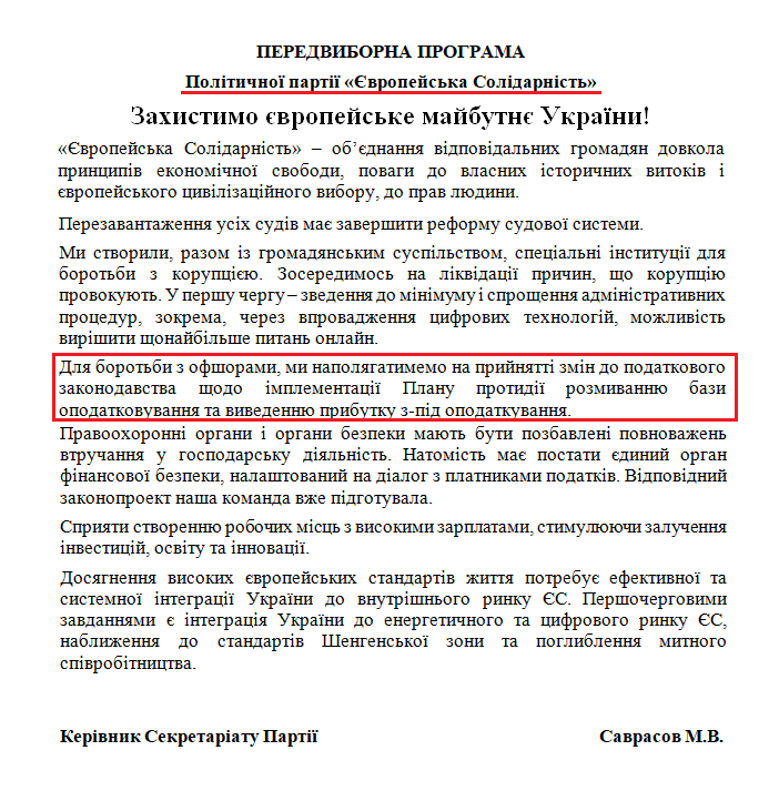 https://www.cvk.gov.ua/pls/vnd2019/wp502pt001f01=919pf7171=335.html