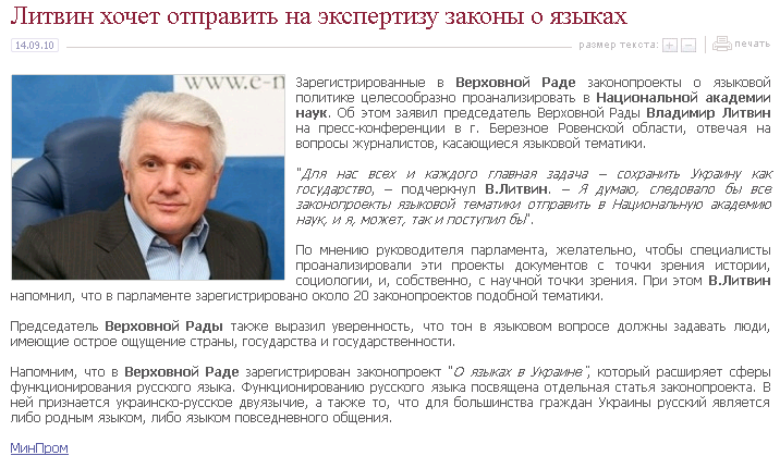http://minprom.ua/articles/51206.html