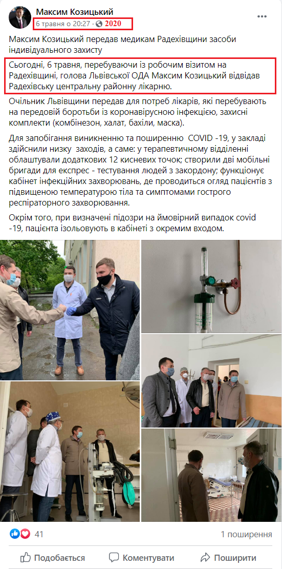 https://www.facebook.com/kozytskyy.maksym.official/posts/1892429784227844
