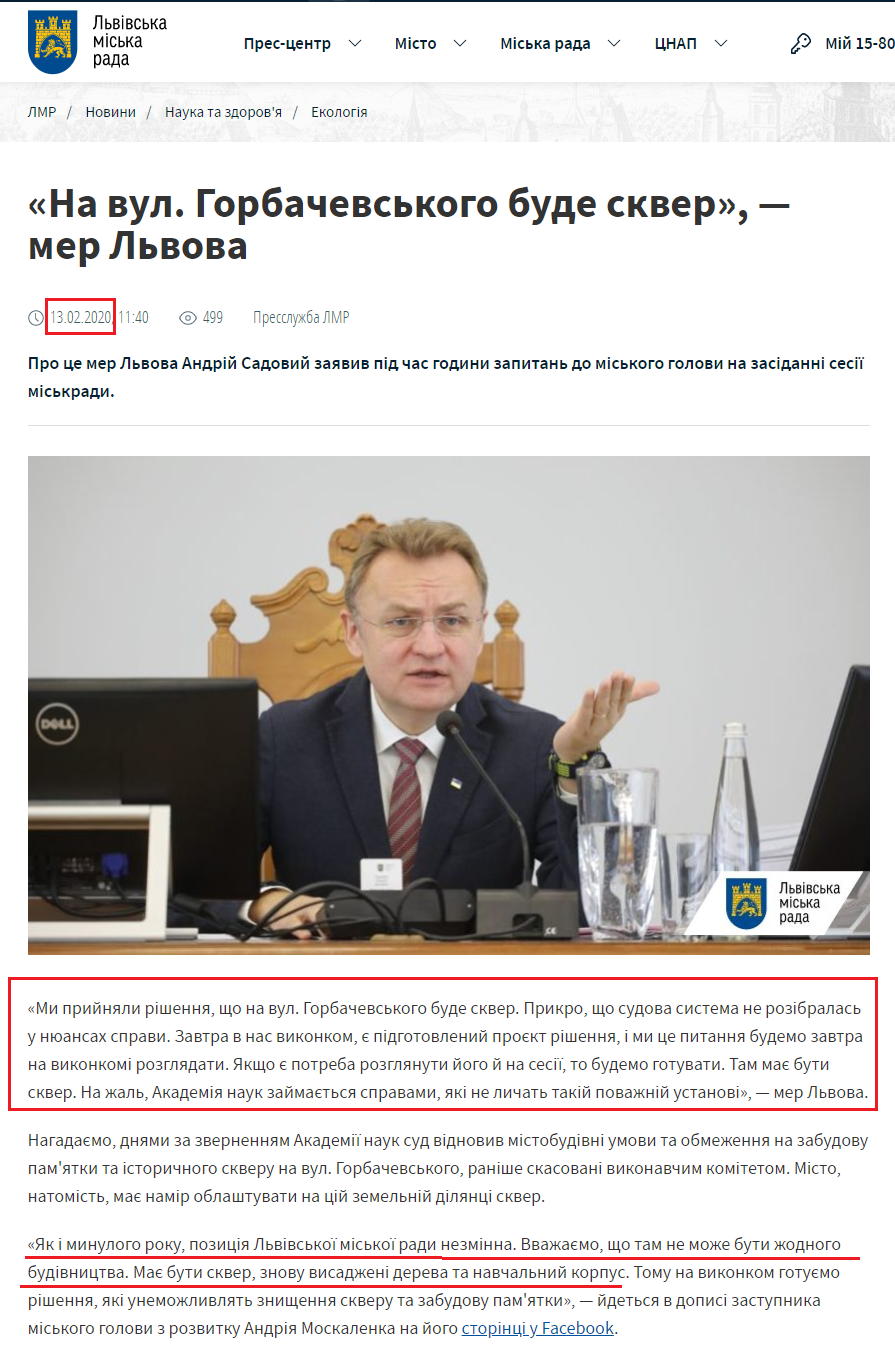 https://city-adm.lviv.ua/news/science-and-health/ecology/276103-na-vul-gorbachevs-kogo-bude-skver-mer-l-vova