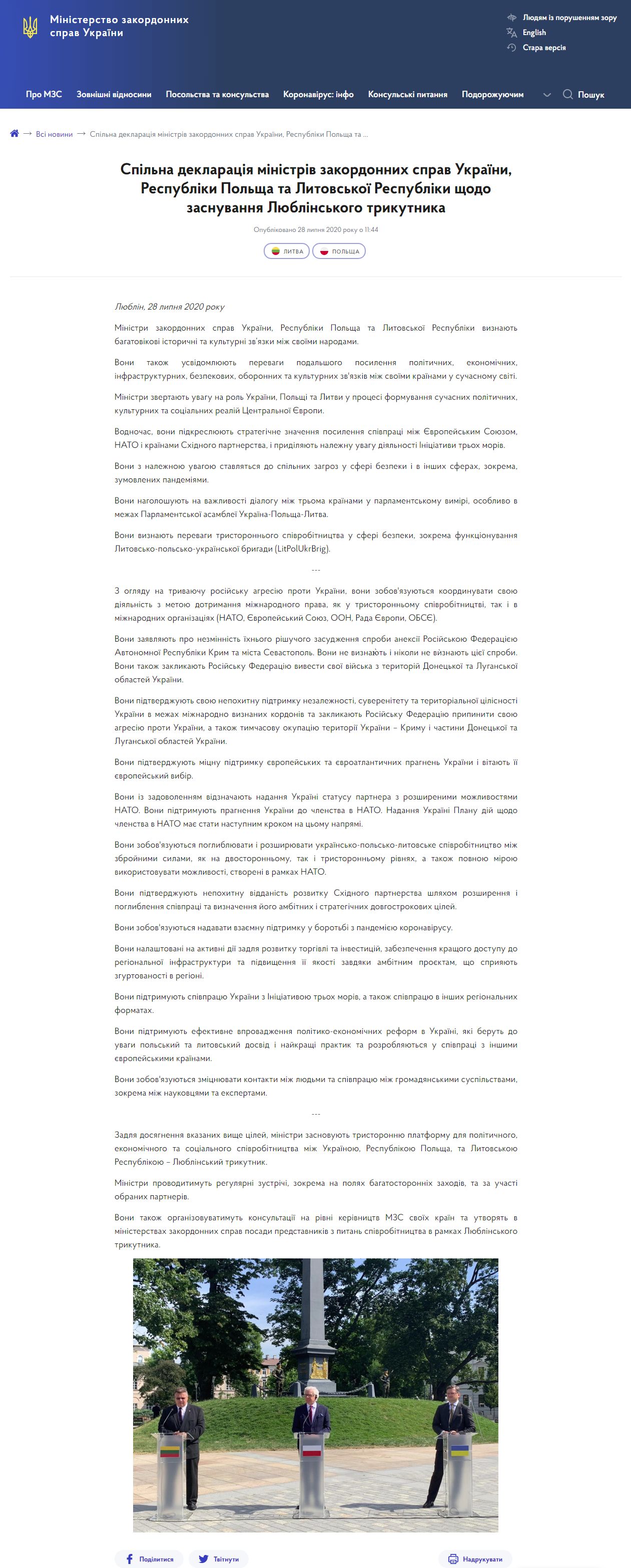 https://mfa.gov.ua/news/spilna-deklaraciya-ministriv-zakordonnih-sprav-ukrayini-respubliki-polshcha-ta-litovskoyi-respubliki-shchodo-zasnuvannya-lyublinskogo-trikutnika