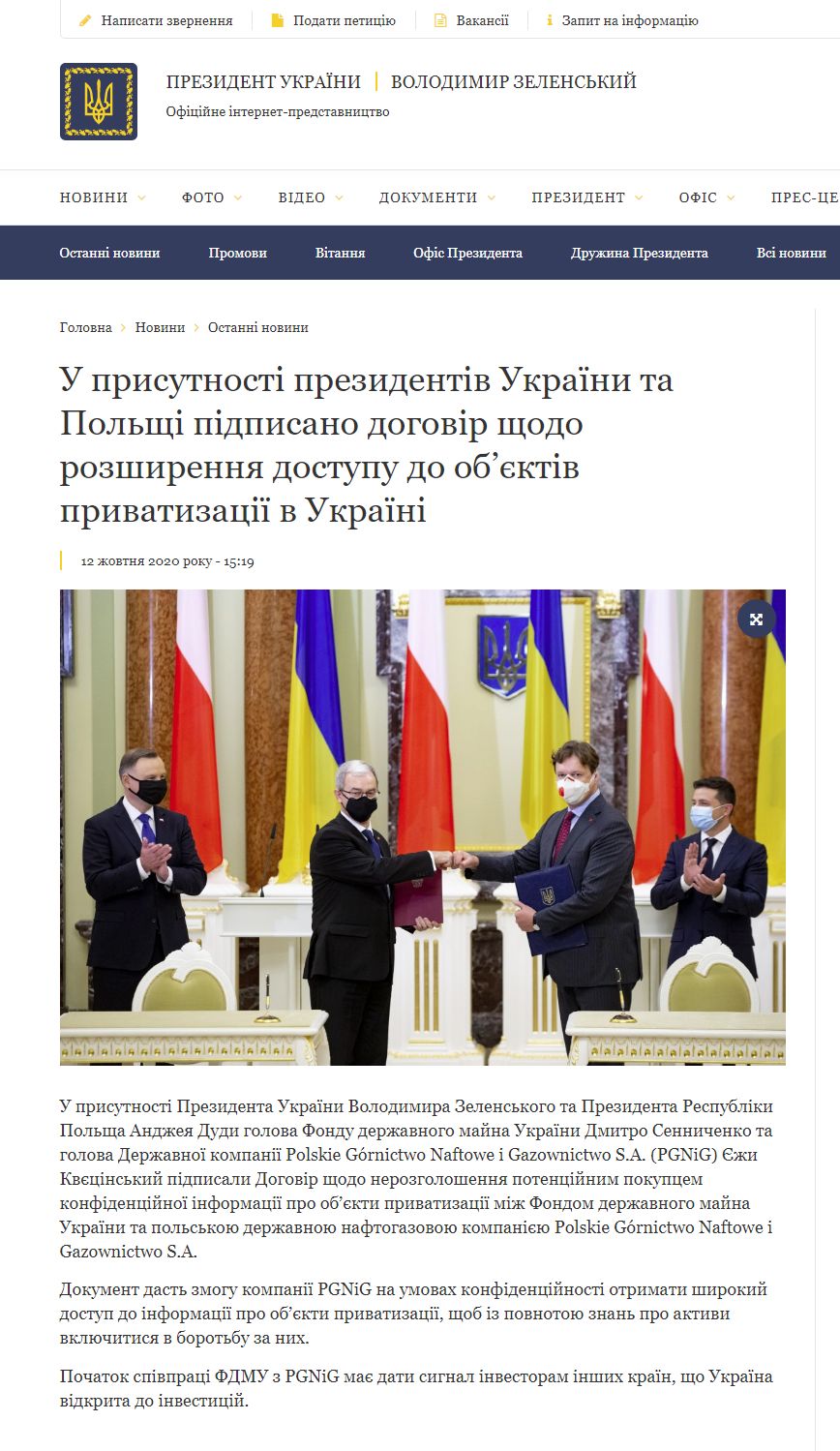https://www.president.gov.ua/news/u-prisutnosti-prezidentiv-ukrayini-ta-polshi-pidpisano-dogov-64457