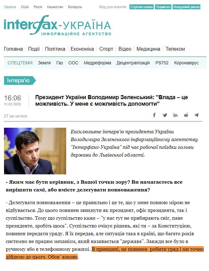 https://ua.interfax.com.ua/news/interview/640622.html