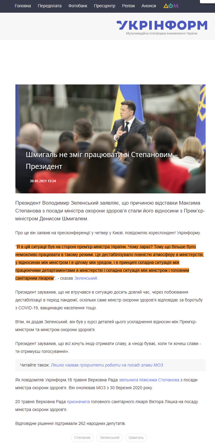 https://www.ukrinform.ua/rubric-polytics/3249269-stepanov-ne-spracuvavsa-zi-smigalem-prezident.html