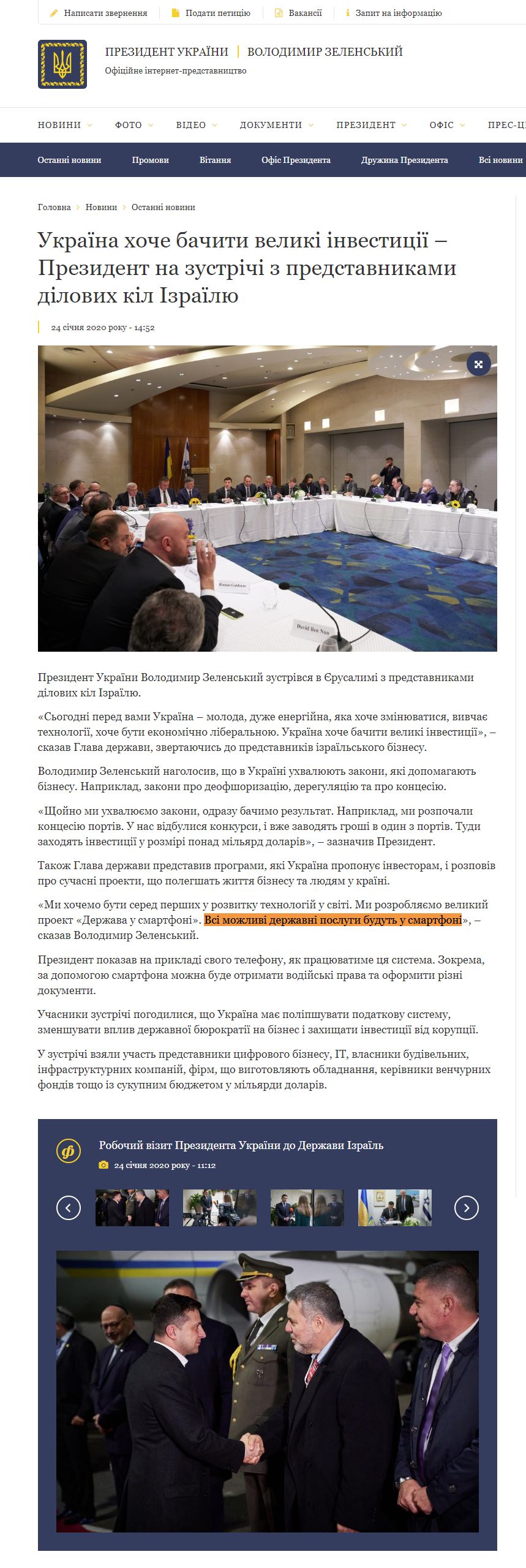 https://www.president.gov.ua/news/ukrayina-hoche-bachiti-veliki-investiciyi-prezident-na-zustr-59453