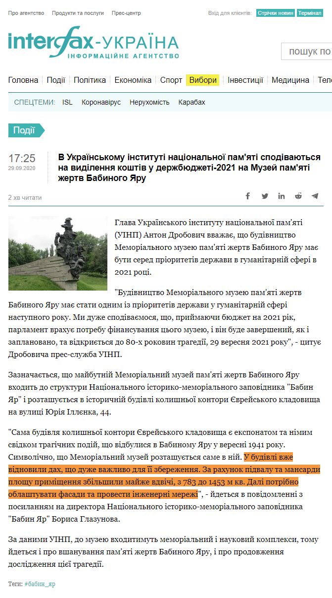 https://ua.interfax.com.ua/news/general/691500.html