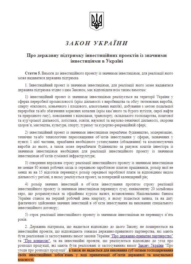 https://zakon.rada.gov.ua/laws/show/1116-IX#Text