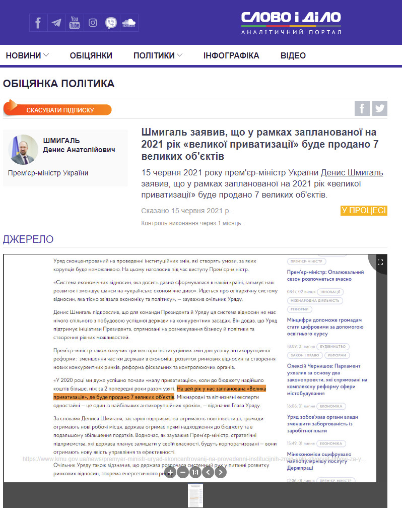 https://www.slovoidilo.ua/promise/90557.html