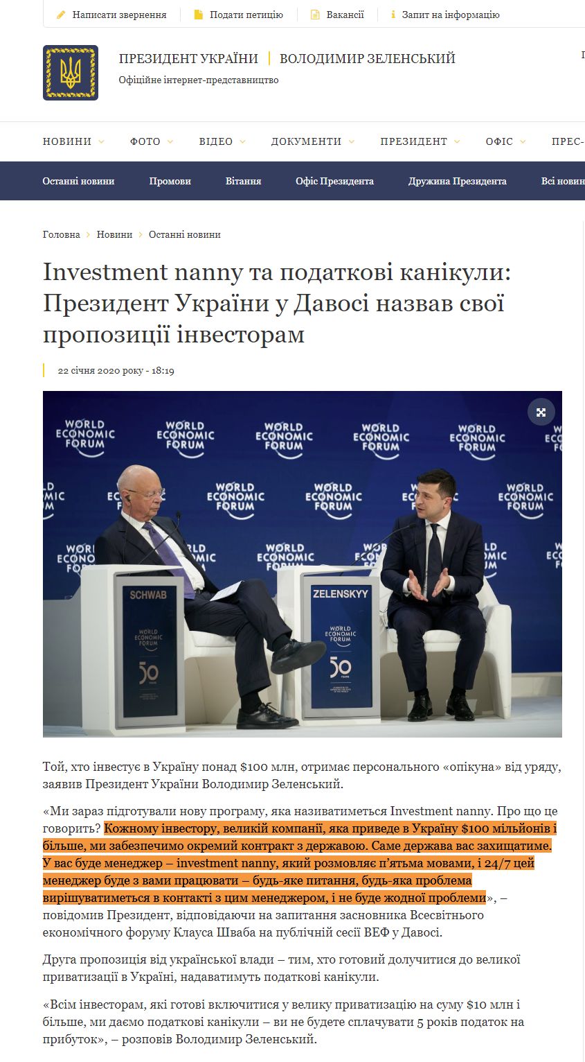 https://www.president.gov.ua/news/investment-nanny-ta-podatkovi-kanikuli-prezident-ukrayini-u-59381