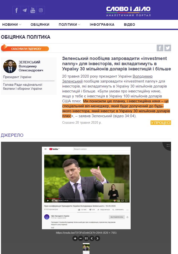 https://www.slovoidilo.ua/promise/83847.html