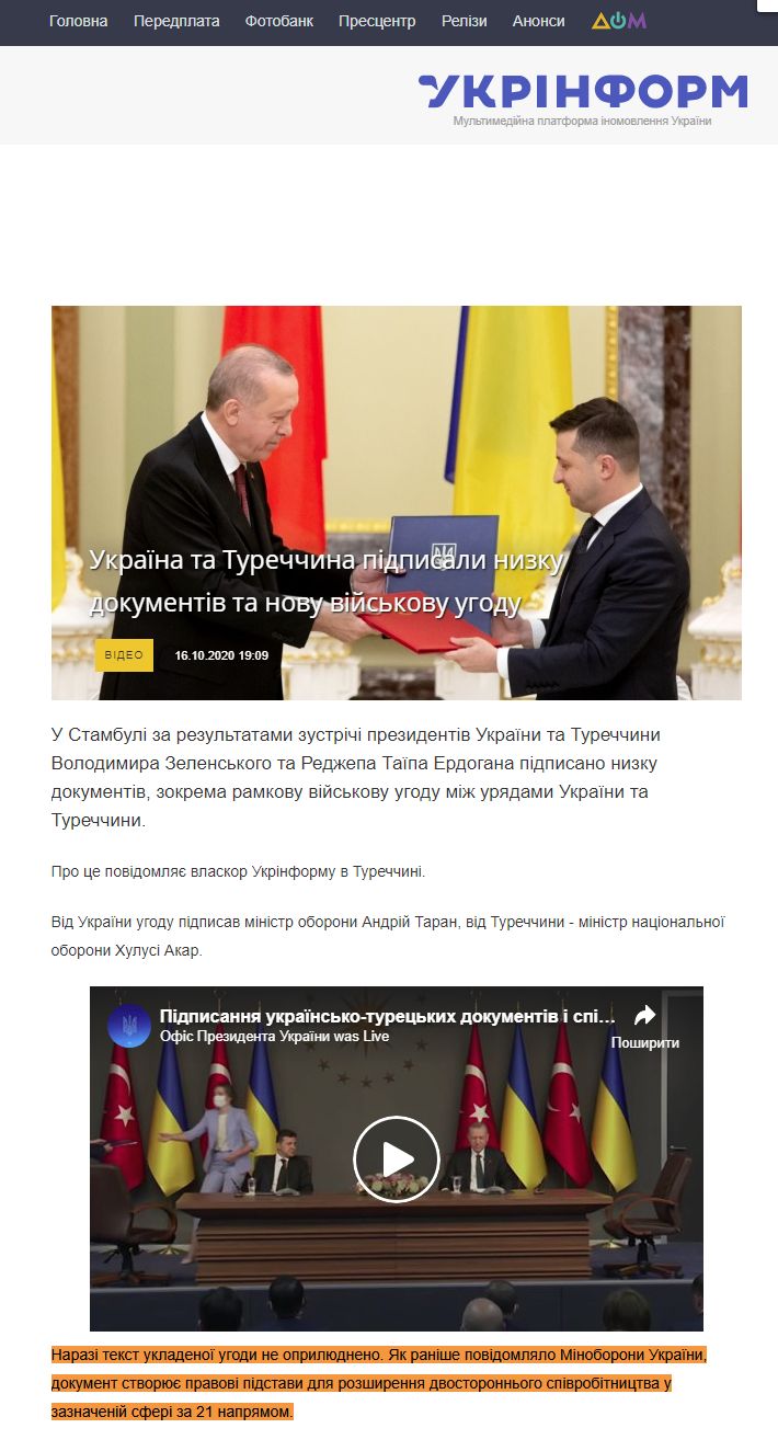 https://www.ukrinform.ua/rubric-polytics/3118794-ukraina-ta-tureccina-pidpisali-nizku-dokumentiv-ta-novu-vijskovu-ugodu.html