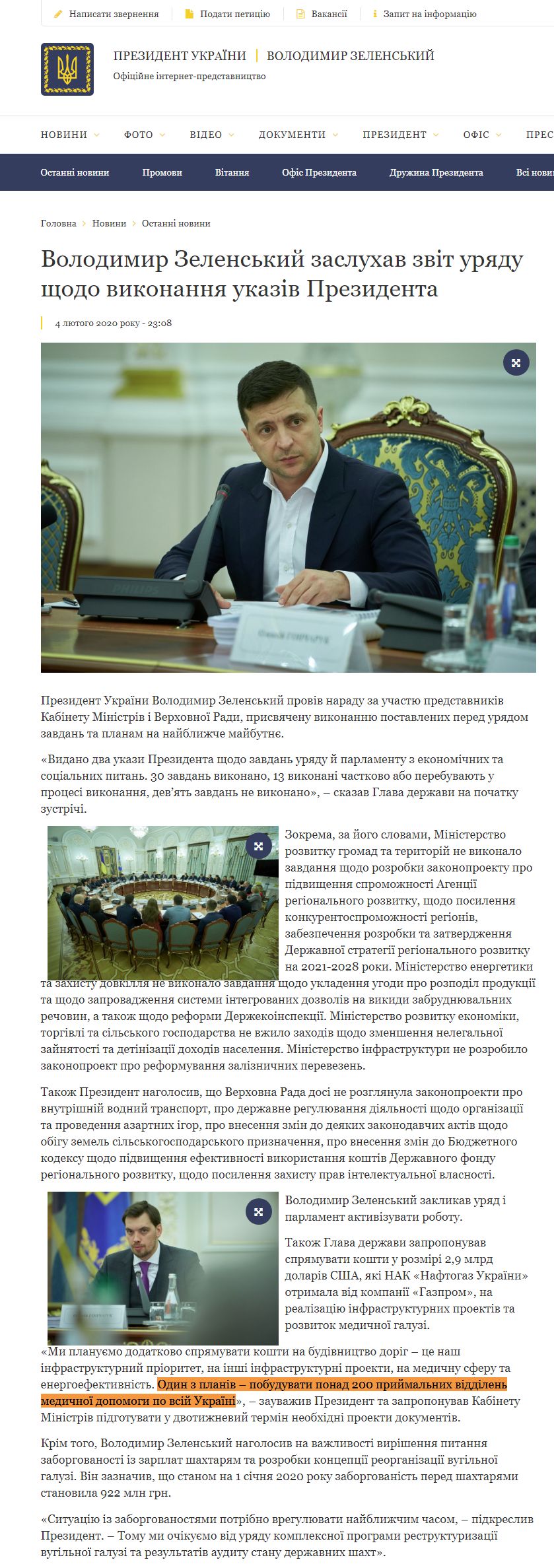 https://www.president.gov.ua/news/volodimir-zelenskij-zasluhav-zvit-uryadu-shodo-vikonannya-uk-59601