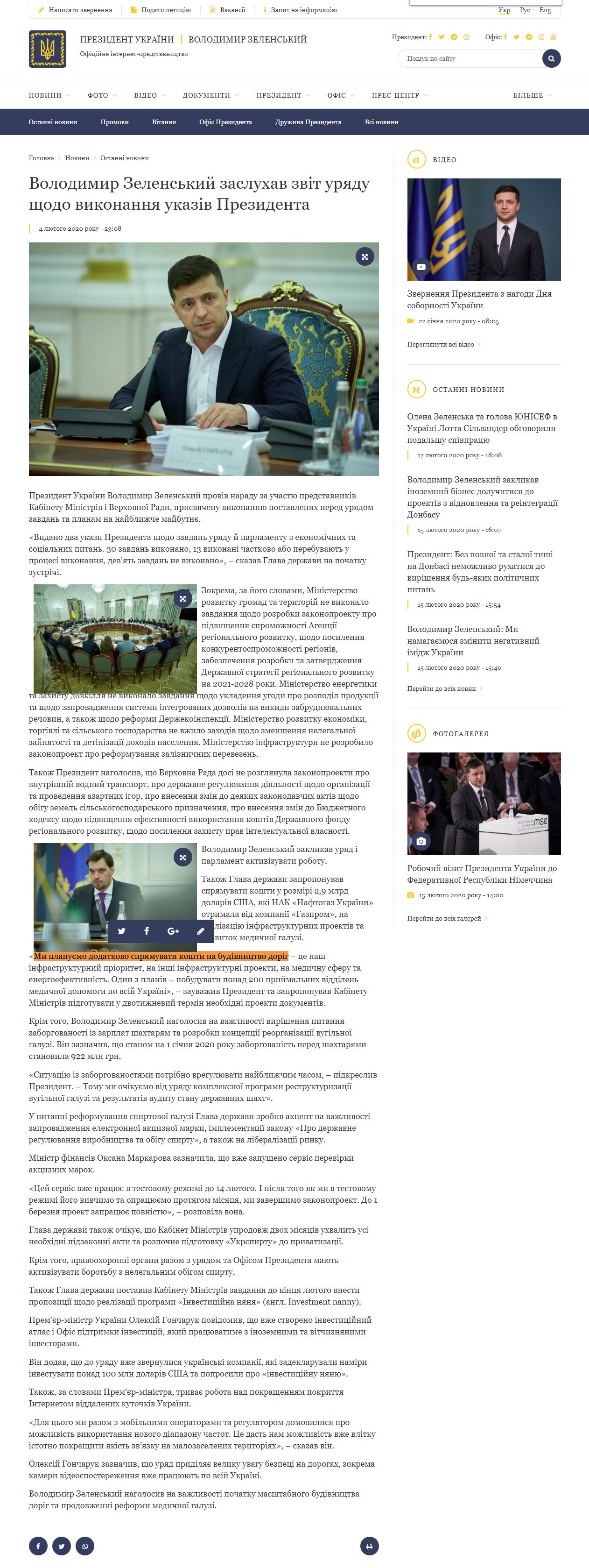 https://www.president.gov.ua/news/volodimir-zelenskij-zasluhav-zvit-uryadu-shodo-vikonannya-uk-59601