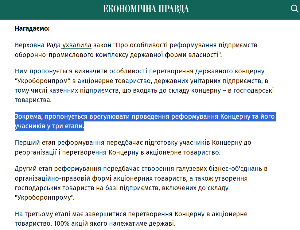 https://epravda.com.ua/news/2021/12/09/680538/