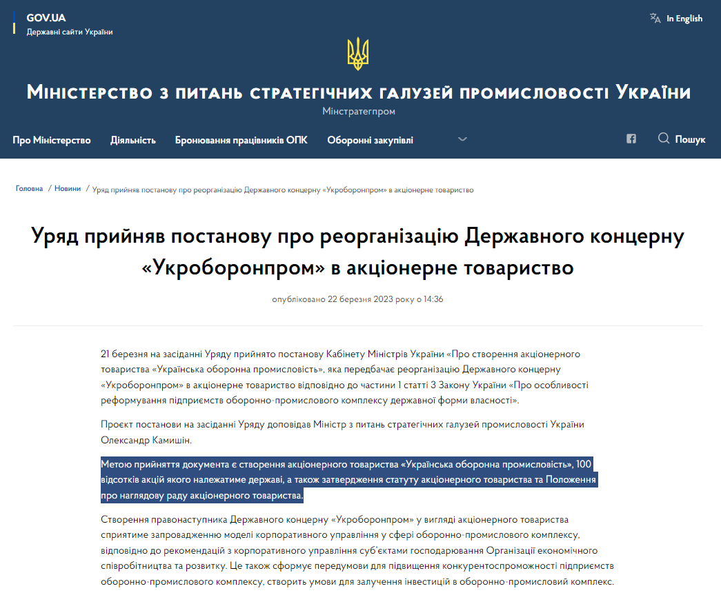 https://mspu.gov.ua/news/uriad-pryiniav-postanovu-pro-reorhanizatsiiu-derzhavnoho-kontsernu-ukroboronprom-v-aktsionerne-tovarystvo