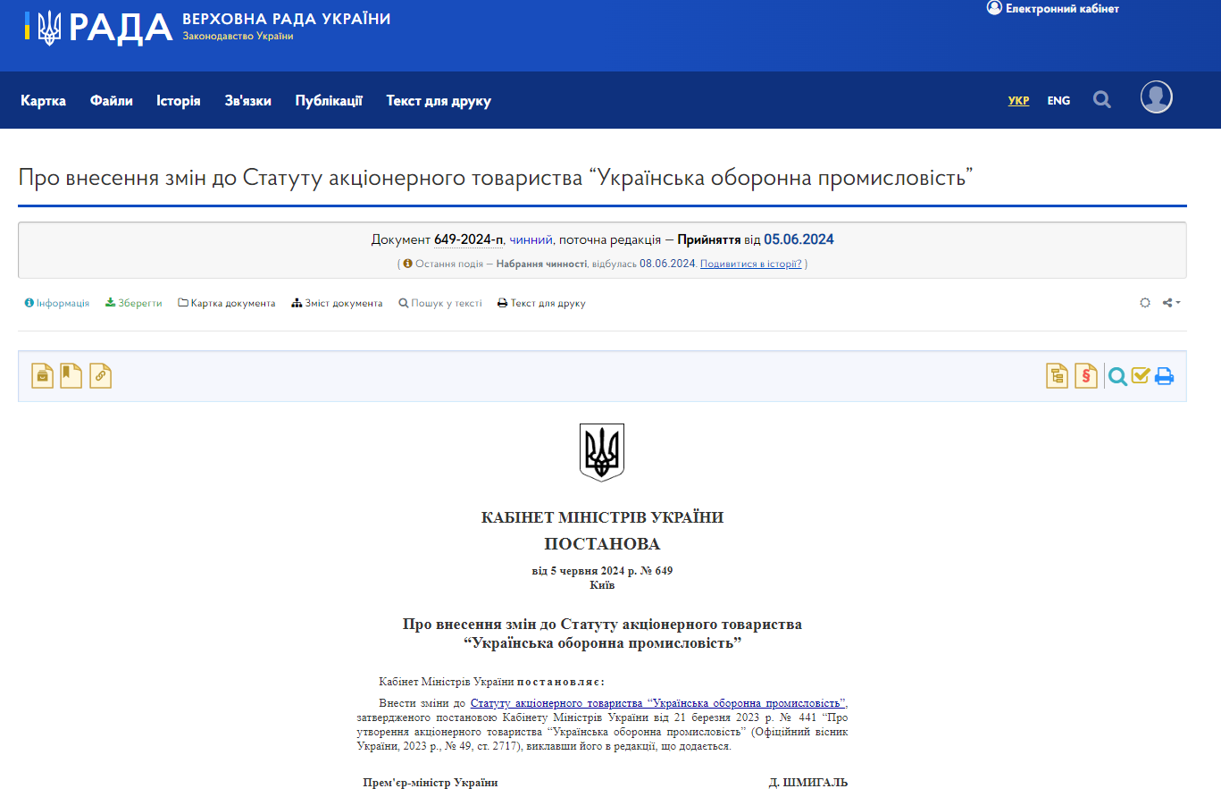 https://zakon.rada.gov.ua/laws/show/649-2024-%D0%BF#Text