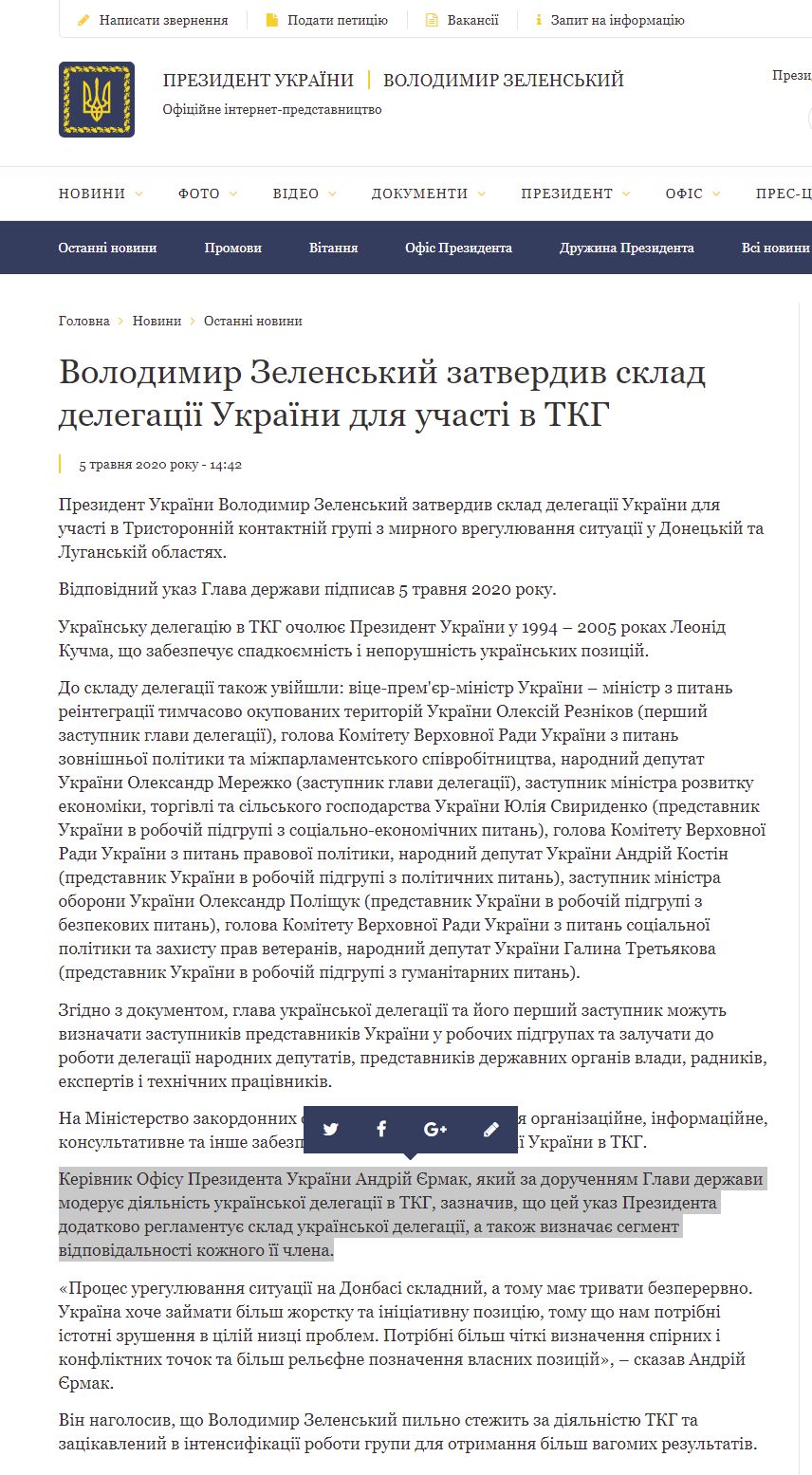 https://www.president.gov.ua/news/volodimir-zelenskij-zatverdiv-sklad-delegaciyi-ukrayini-dlya-60993