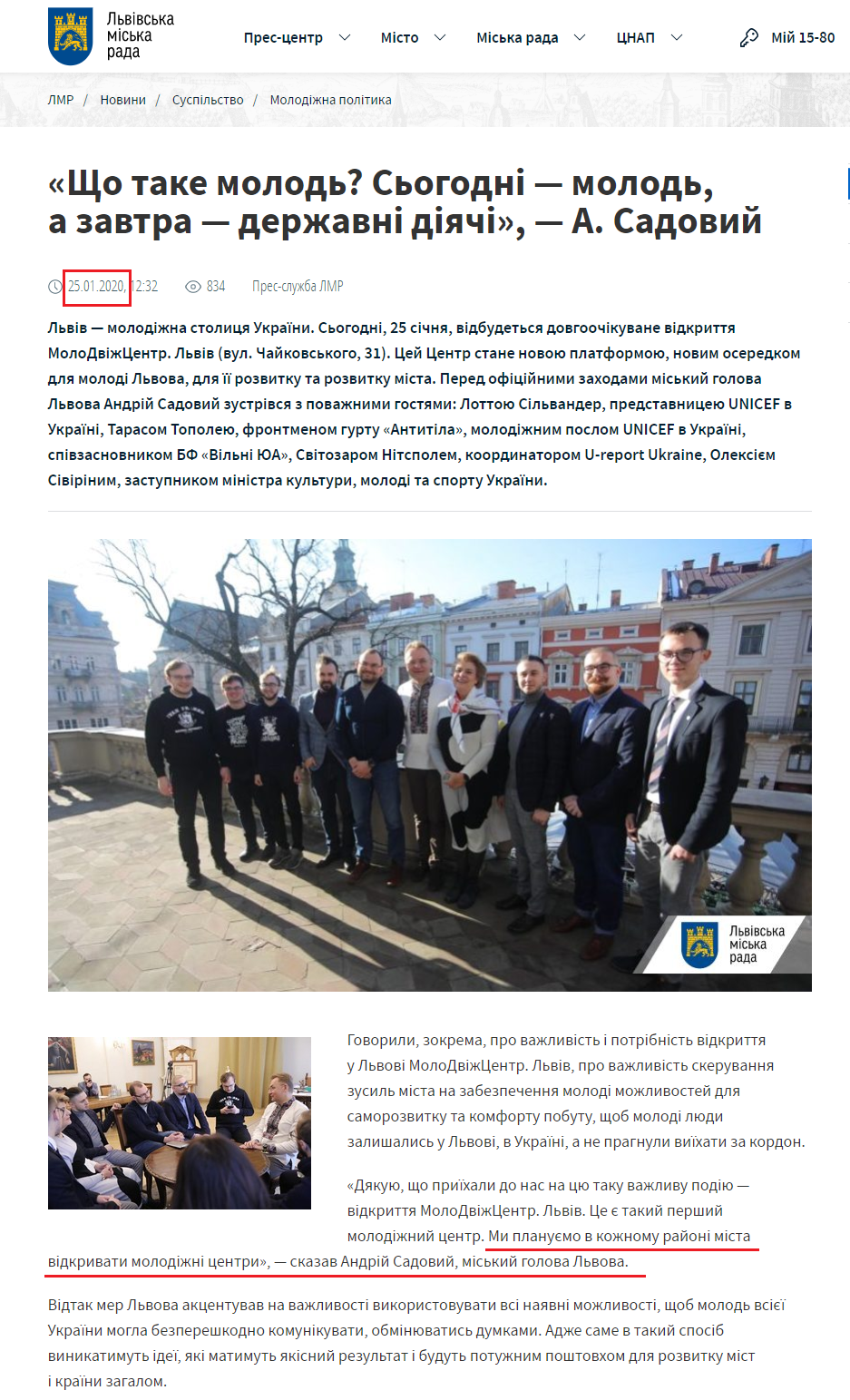 https://city-adm.lviv.ua/news/society/youth-policy/275395-shcho-take-molod-sohodni-molod-a-zavtra-derzhavni-diiachi-a-sadovyi