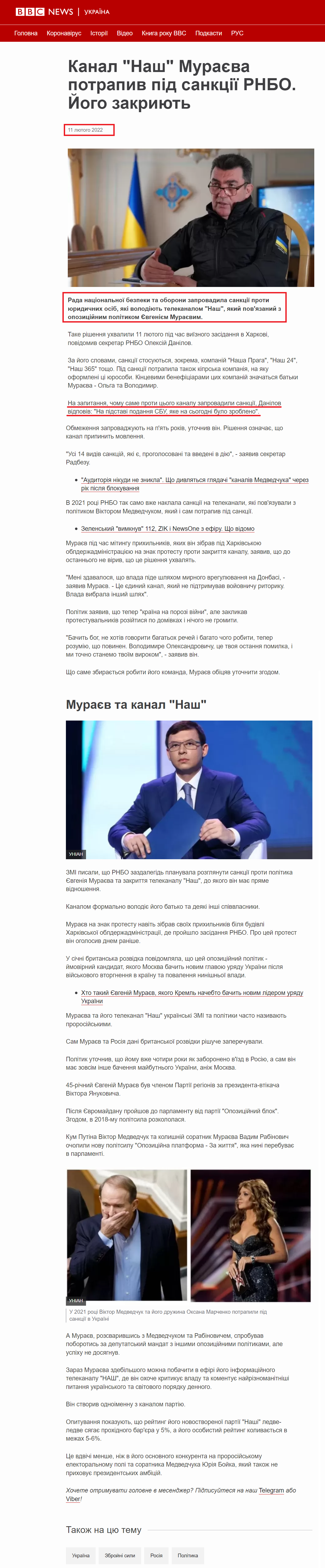 https://www.bbc.com/ukrainian/news-60334904