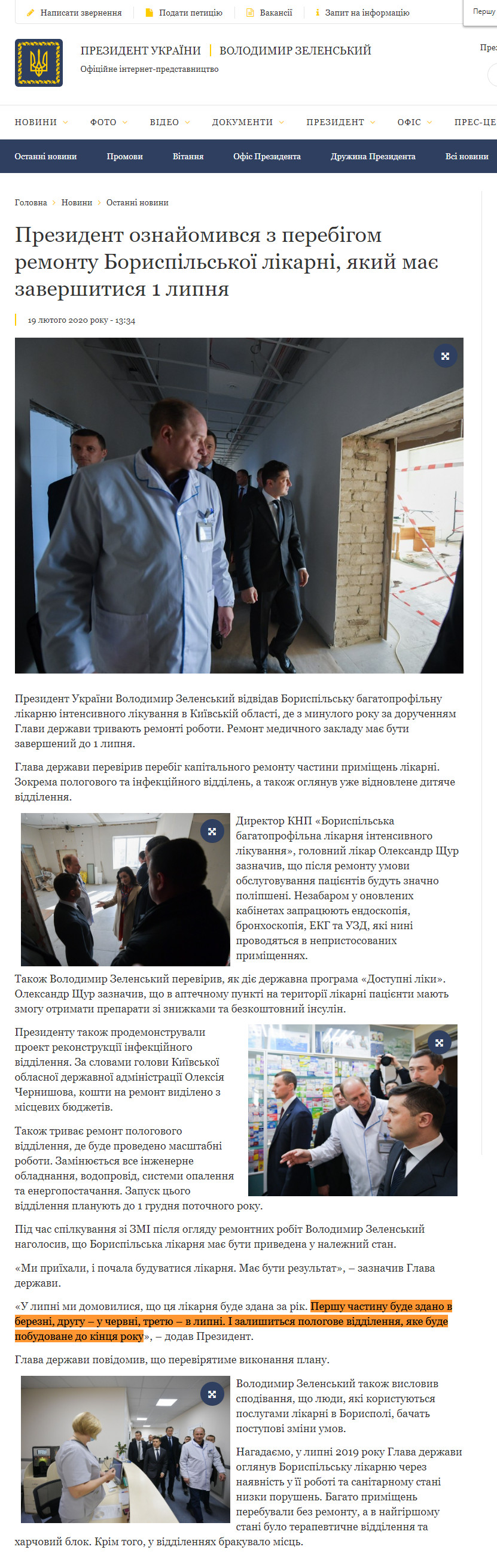 https://www.president.gov.ua/news/prezident-oznajomivsya-z-perebigom-remontu-borispilskoyi-lik-59889