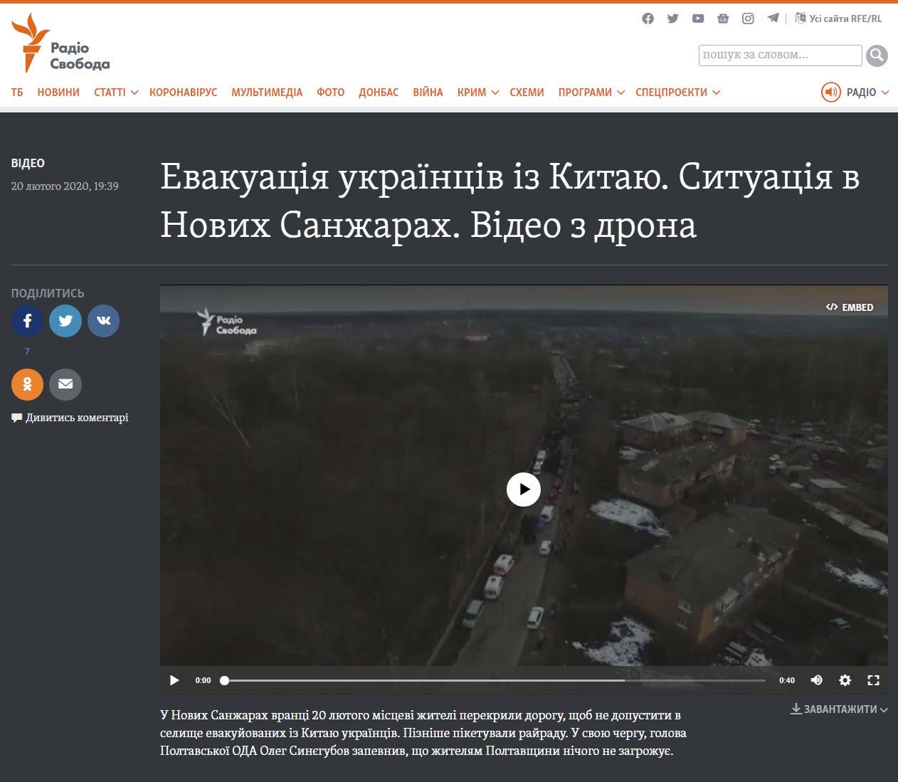 https://www.radiosvoboda.org/a/video-z-dronu-protesty-v-novykh-sanzharakh/30445795.html
