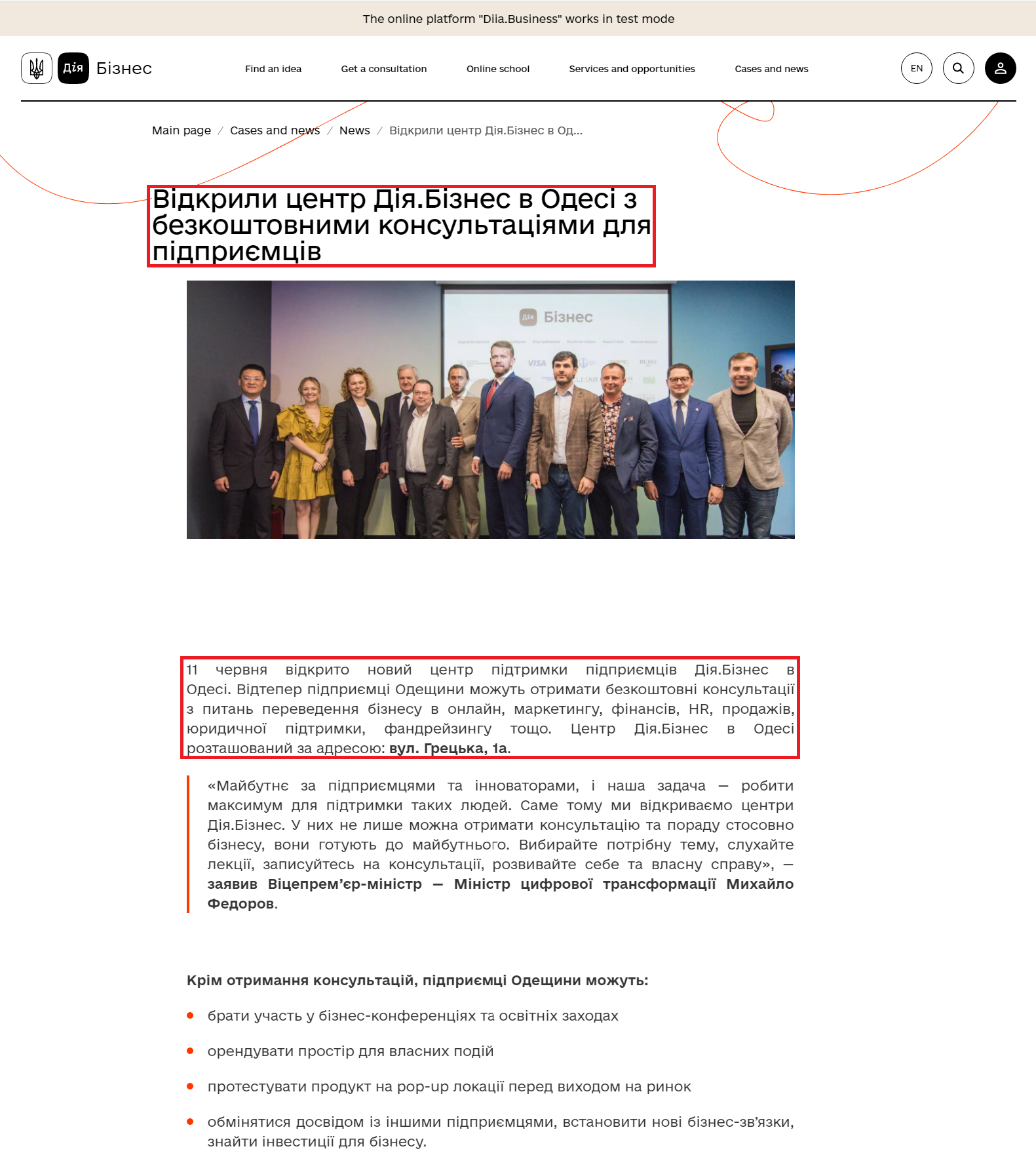 https://business.diia.gov.ua/en/cases/novini/vidkrili-centr-diabiznes-v-odesi-z-bezkostovnimi-konsultaciami-dla-pidpriemciv