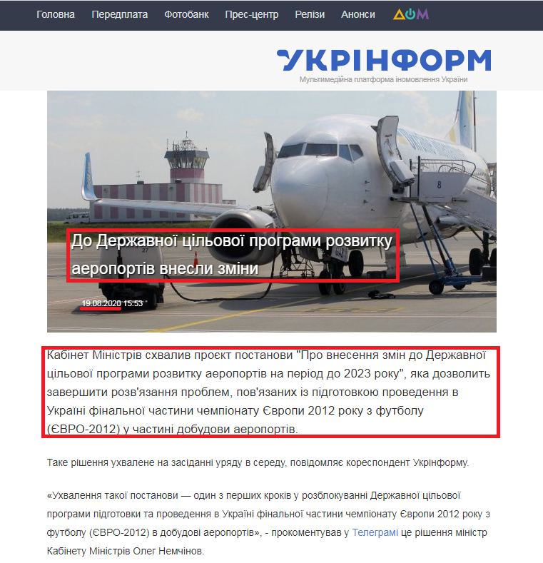 https://www.ukrinform.ua/rubric-economy/3083997-do-derzavnoi-cilovoi-programi-rozvitku-aeroportiv-vnesli-zmini.html