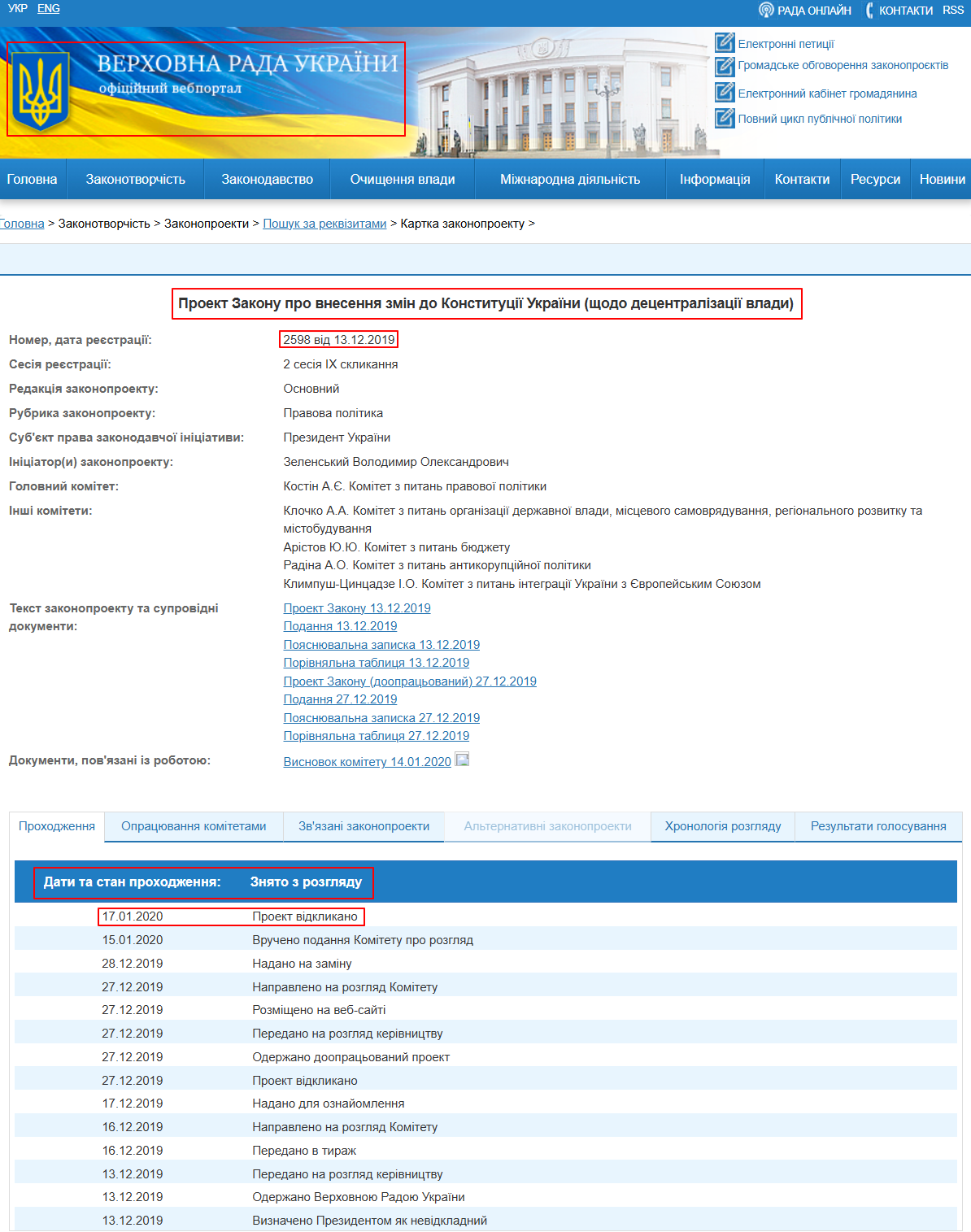 https://w1.c1.rada.gov.ua/pls/zweb2/webproc4_1?pf3511=67644