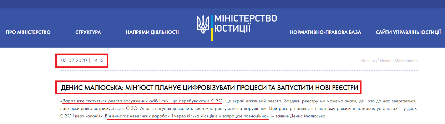 https://minjust.gov.ua/news/ministry/denis-malyuska-minyust-planue-tsifrovizuvati-protsesi-ta-zapustiti-novi-reestri