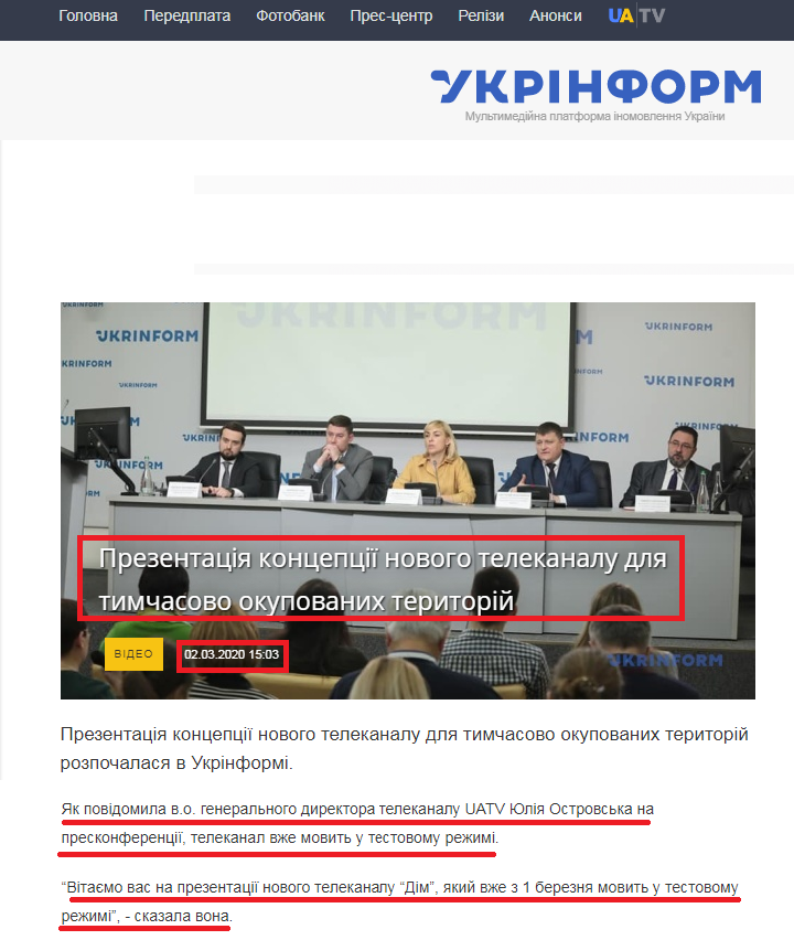 https://www.ukrinform.ua/rubric-society/2887741-prezentacia-koncepcii-novogo-telekanalu-dla-timcasovo-okupovanih-teritorij.html