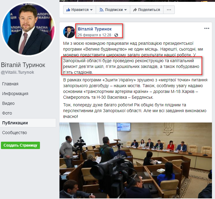 https://www.facebook.com/Vitalii.Turynok/posts/207061017348253?__tn__=-R