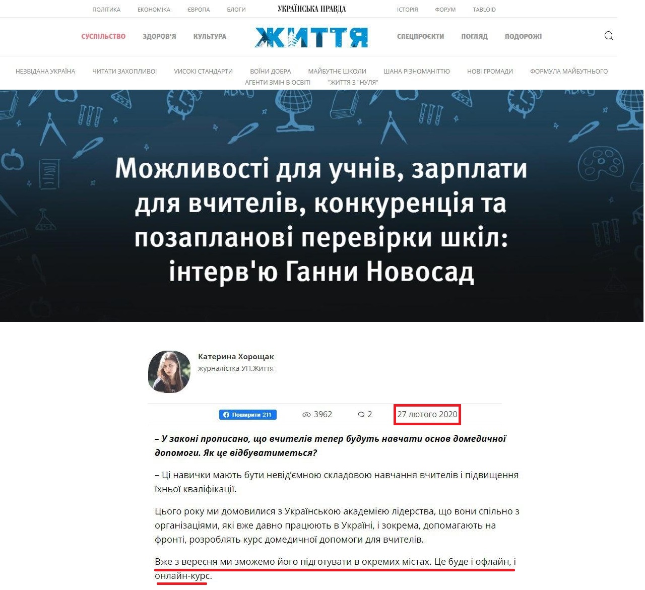 https://life.pravda.com.ua/society/2020/02/27/240023/