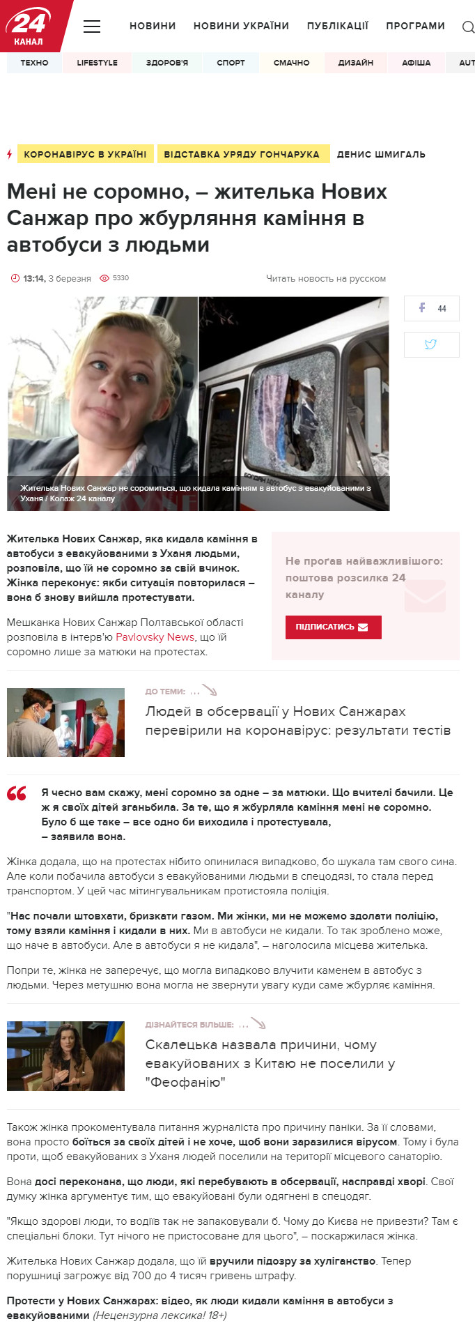https://24tv.ua/meni_ne_soromno__zhitelka_novih_sanzhar_pro_zhburlyannya_kaminnya_v_avtobusi_z_lyudmi_n1291110