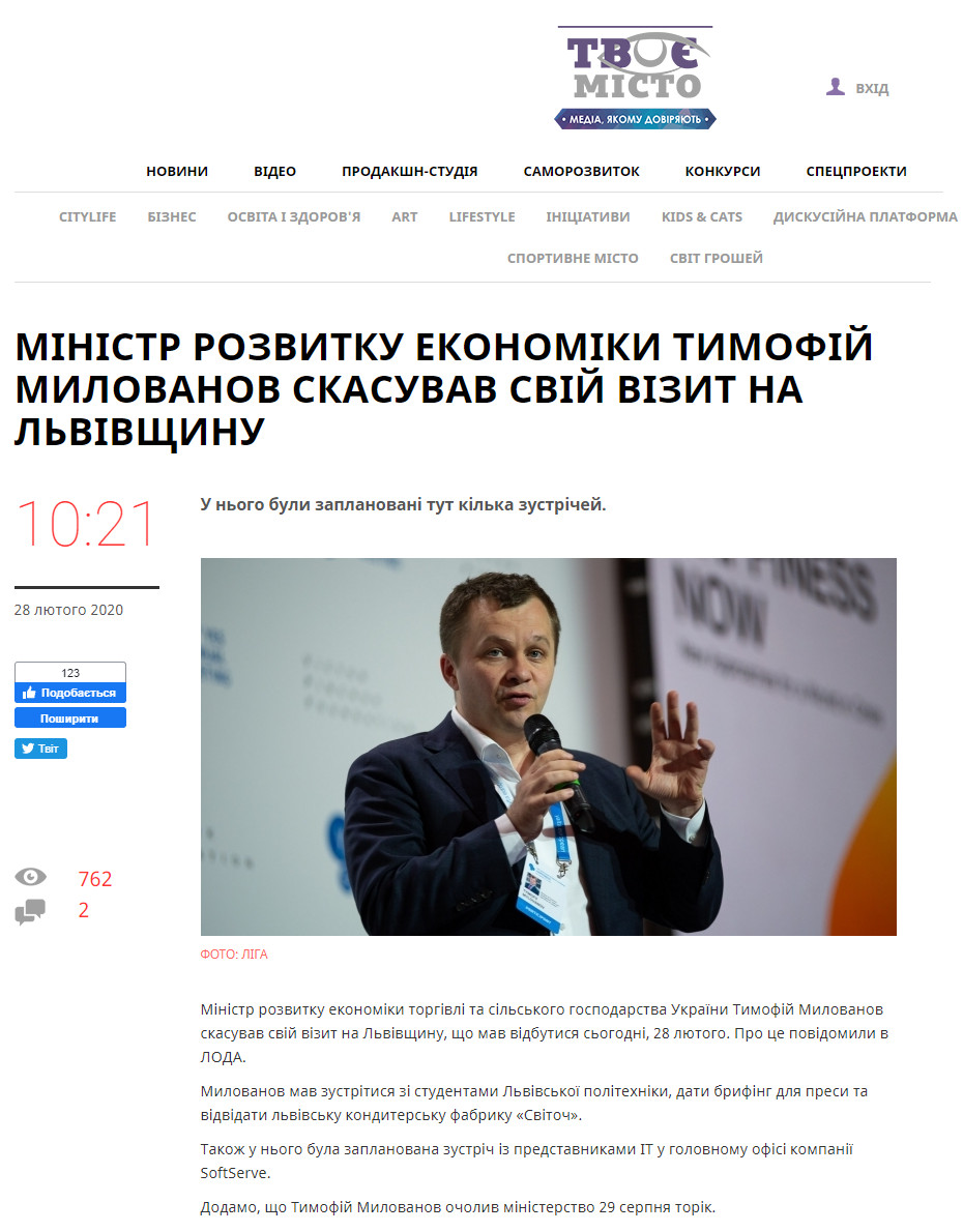 http://tvoemisto.tv/news/ministr_rozvytku_ekonomiky_tymofiy_mylovanov_vidminyv_sviy_vizyt_na_lvivshchynu_106869.html