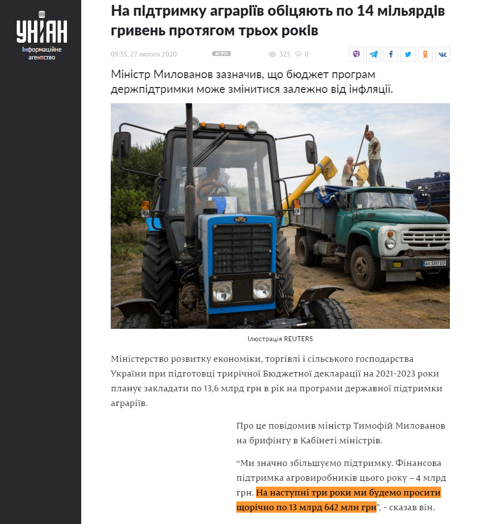 https://www.unian.ua/economics/agro/10892435-na-pidtrimku-agrarijiv-obicyayut-po-14-milyardiv-griven-protyagom-troh-rokiv.html