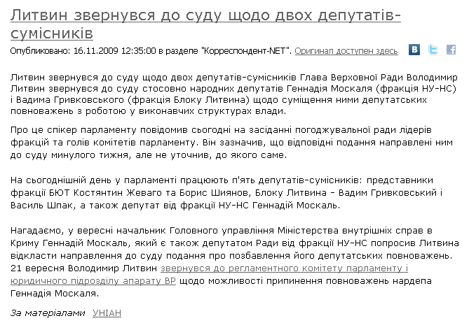 http://www.jampo.com.ua/news/article457478/