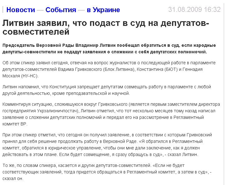 http://news2000.com.ua/news/sobytija/v-ukraine/77638