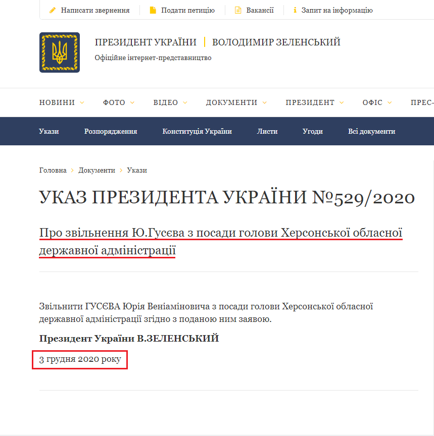https://www.president.gov.ua/documents/5292020-35793