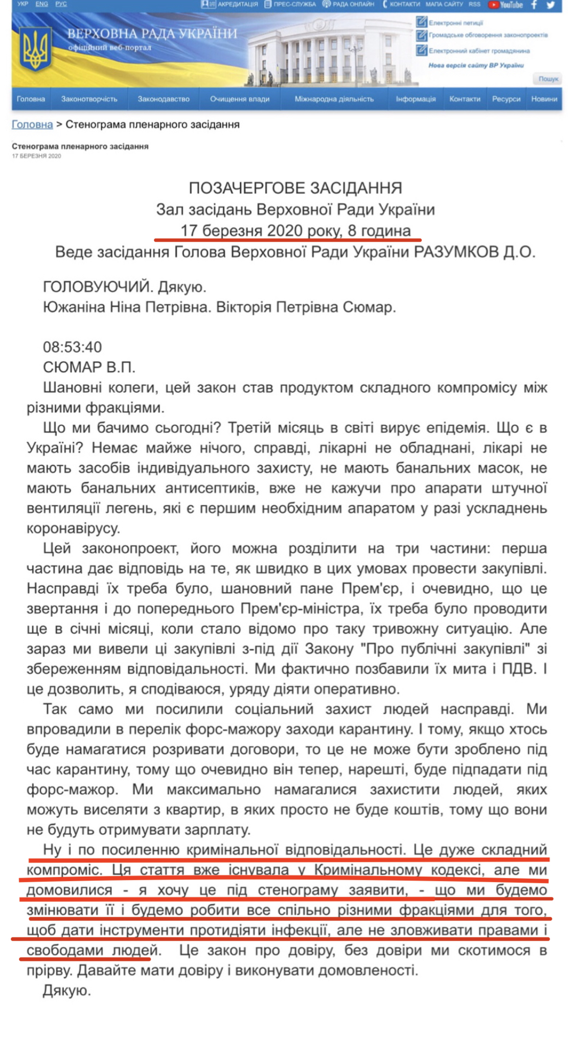 https://iportal.rada.gov.ua/meeting/stenogr/show/7392.html