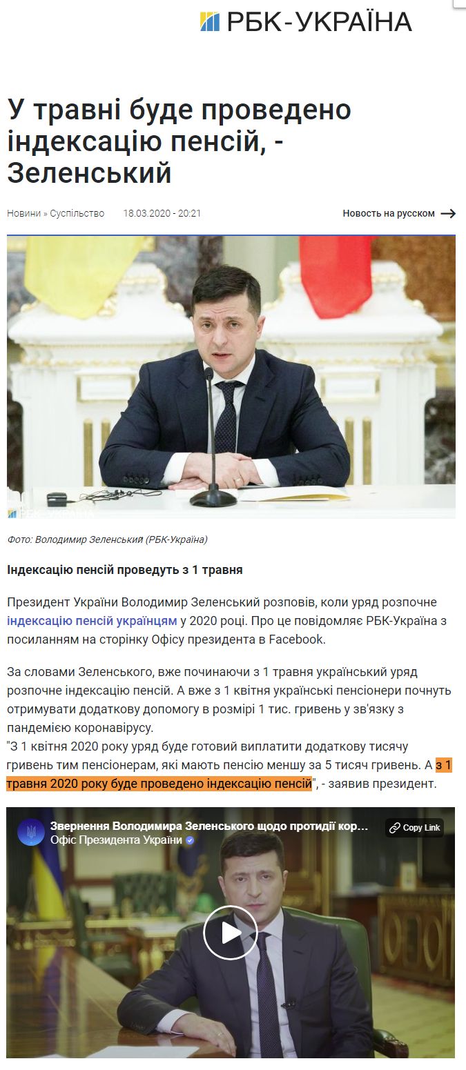 https://www.rbc.ua/ukr/news/kitay-predostavit-ukraine-ekstrennuyu-gumanitarnuyu-1584555225.html