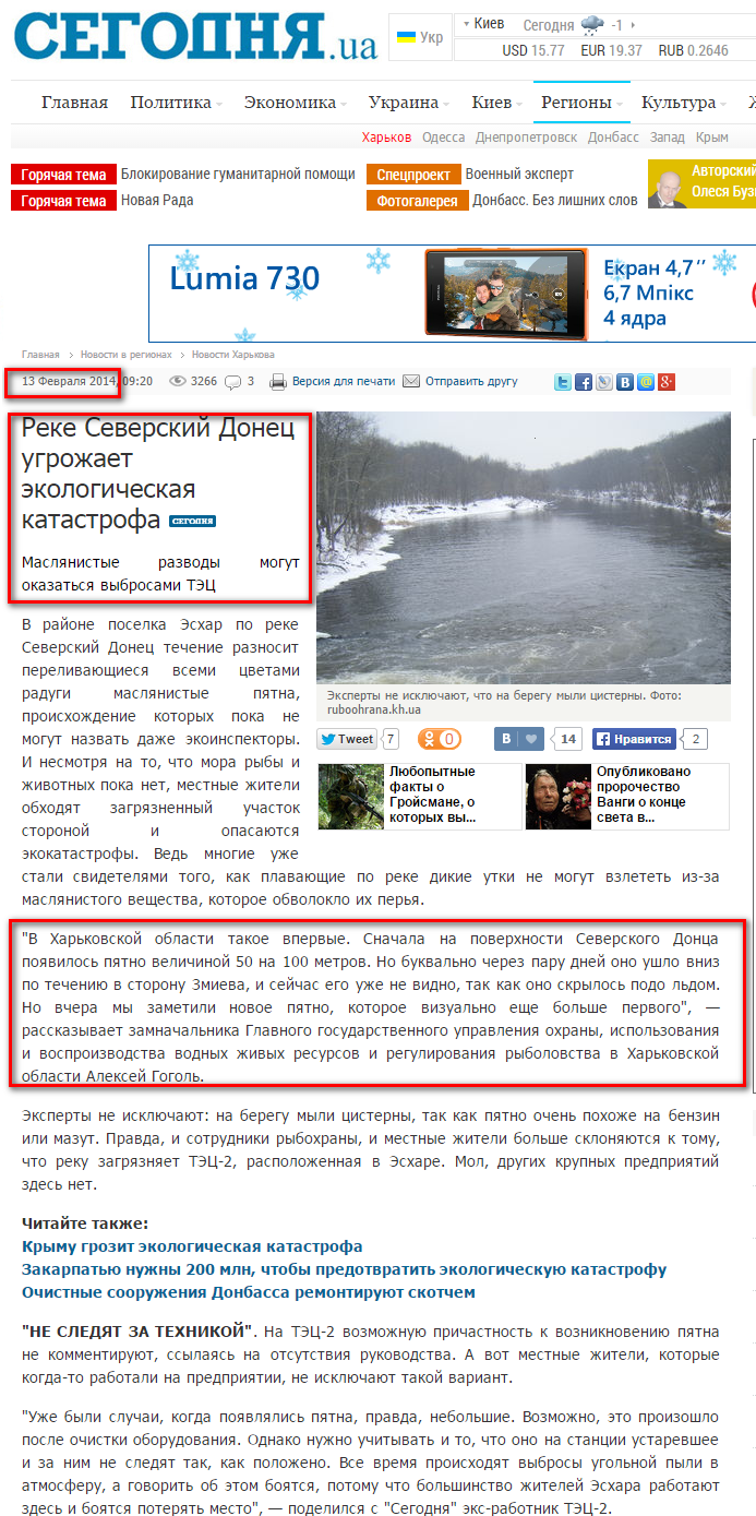 http://www.segodnya.ua/regions/kharkov/reke-severskiy-donec-ugrozhaet-ekologicheskaya-katastrofa-495387.html