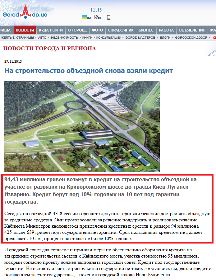 http://gorod.dp.ua/news/86814