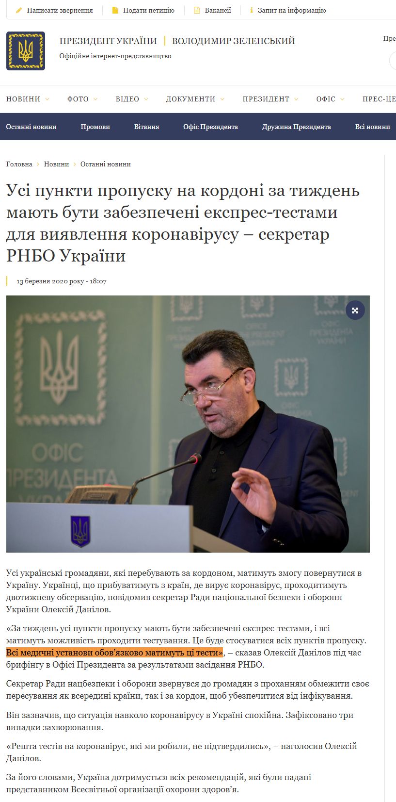 https://www.president.gov.ua/news/usi-punkti-propusku-na-kordoni-za-tizhden-mayut-buti-zabezpe-60153