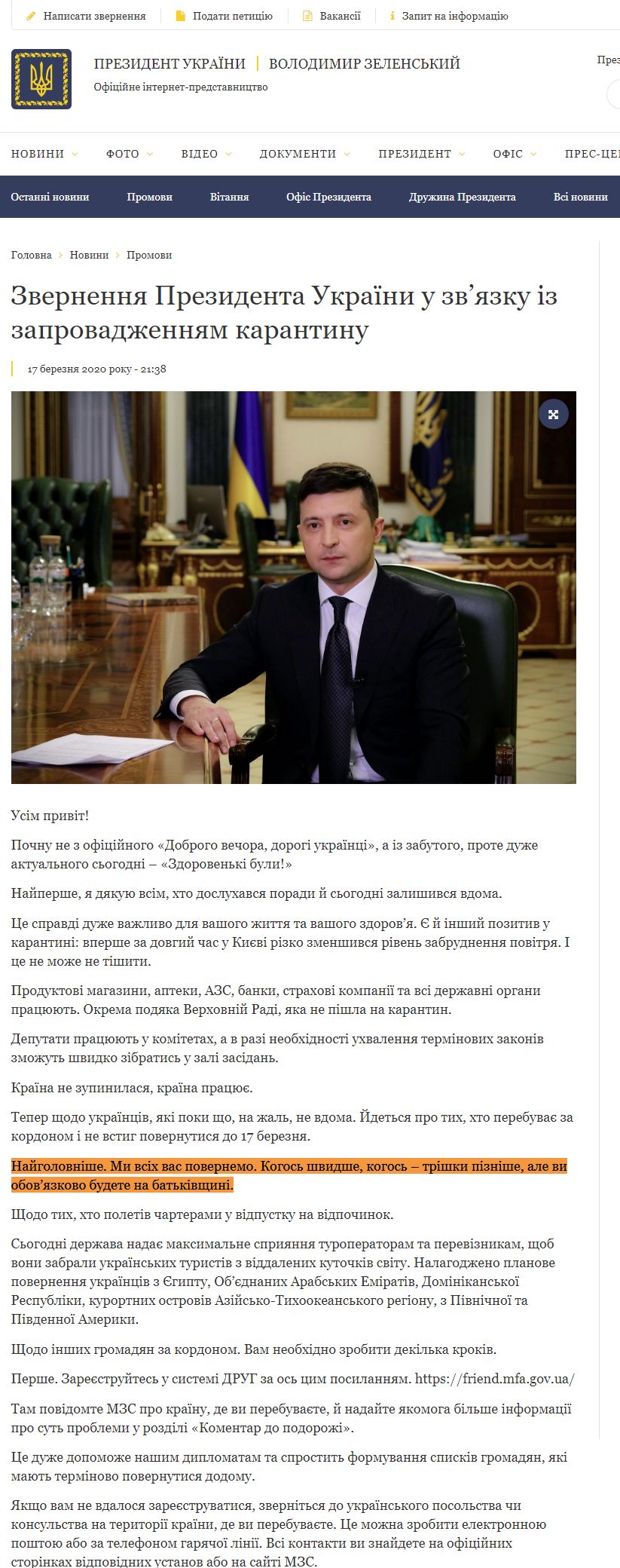 https://www.president.gov.ua/news/zvernennya-prezidenta-ukrayini-u-zvyazku-iz-zaprovadzhennyam-60205