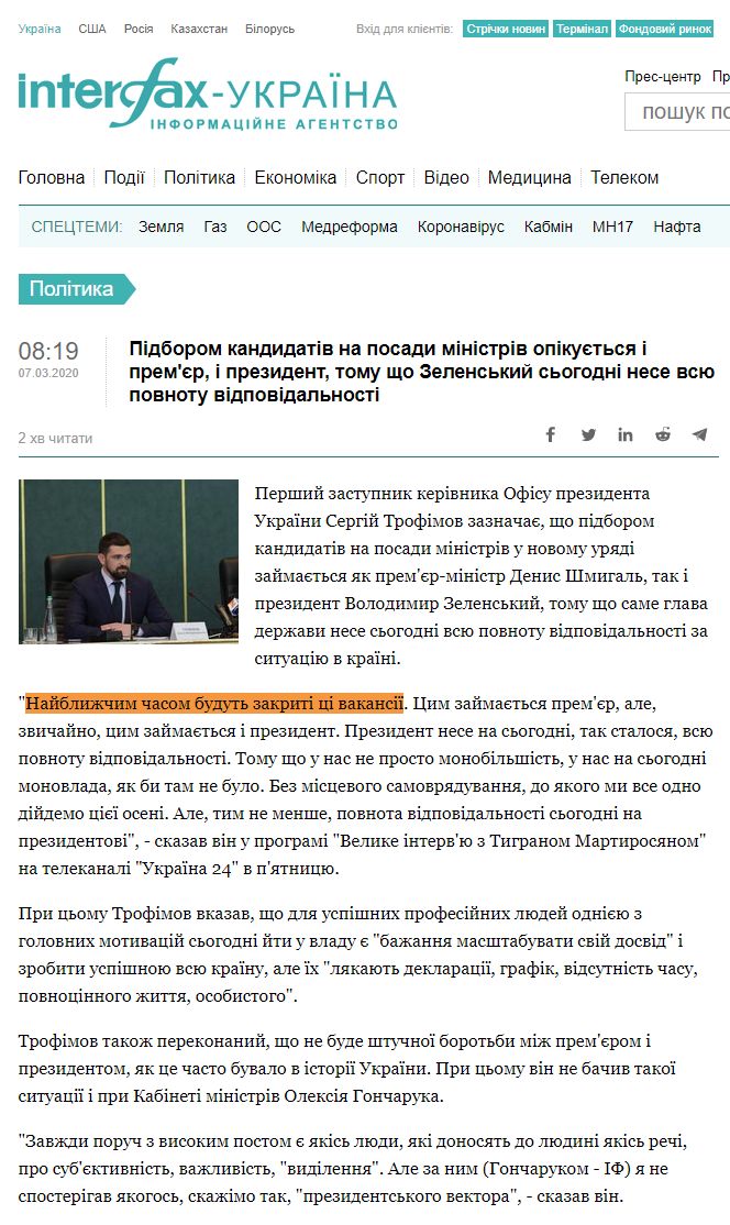 https://ua.interfax.com.ua/news/political/645495.html